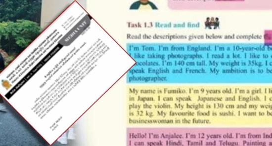 6 වසර ඉංග්‍රීසි මොඩියුල ගැටලුව ගැන විමර්ශන ඇරඹේ..